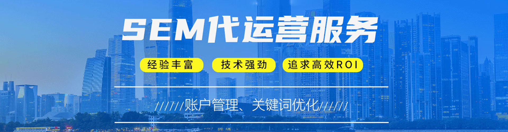 岚县竞价开户推广